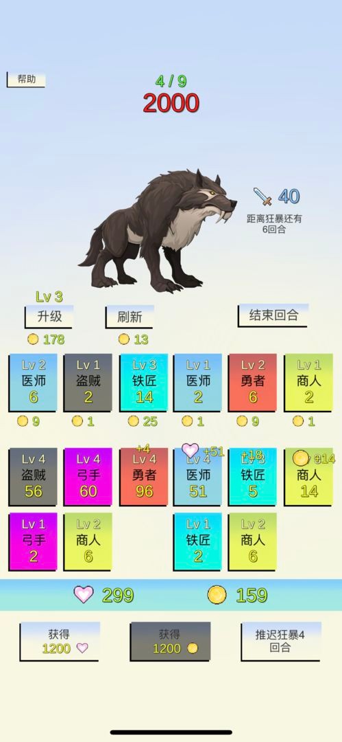 合成与战斗苹果手机版