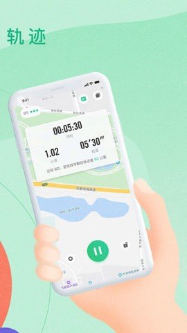 宥马运动ios版免费版