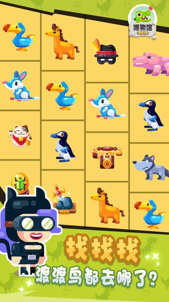 放置博物馆恐龙大亨下载