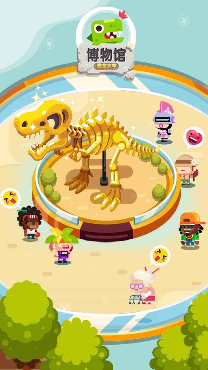 放置博物馆恐龙大亨下载