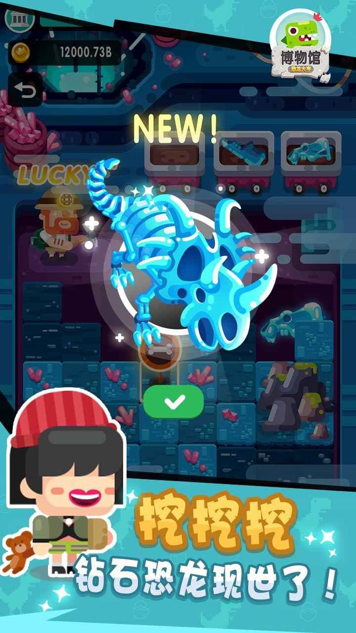 放置博物馆恐龙大亨下载免费版本