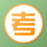 爱考试下载手机版本