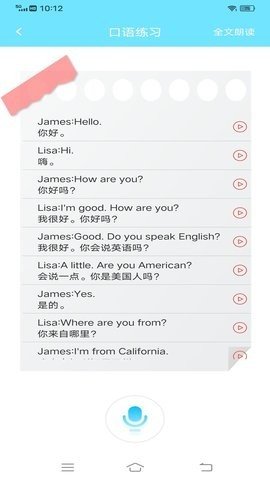 爱考试下载手机版本