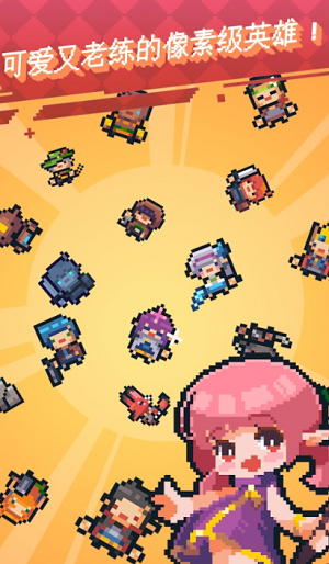 英雄之战最新版本