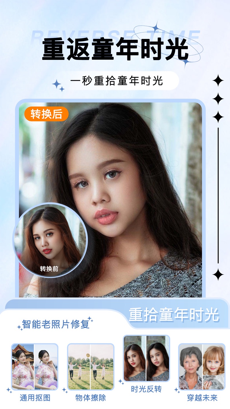 奇幻相机下载ios版本