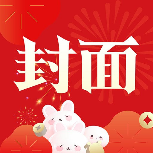 封面新闻安卓最新版下载