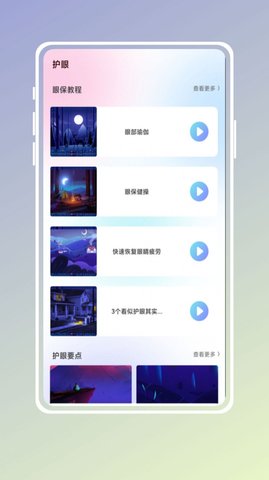 自习吧ios下载安装