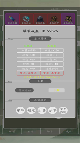 打个破烂变神器破解版下载app
