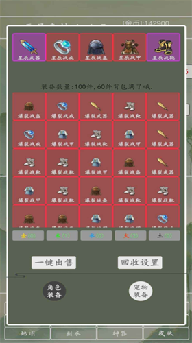 打个破烂变神器破解版下载app