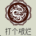 打个破烂变神器下载app