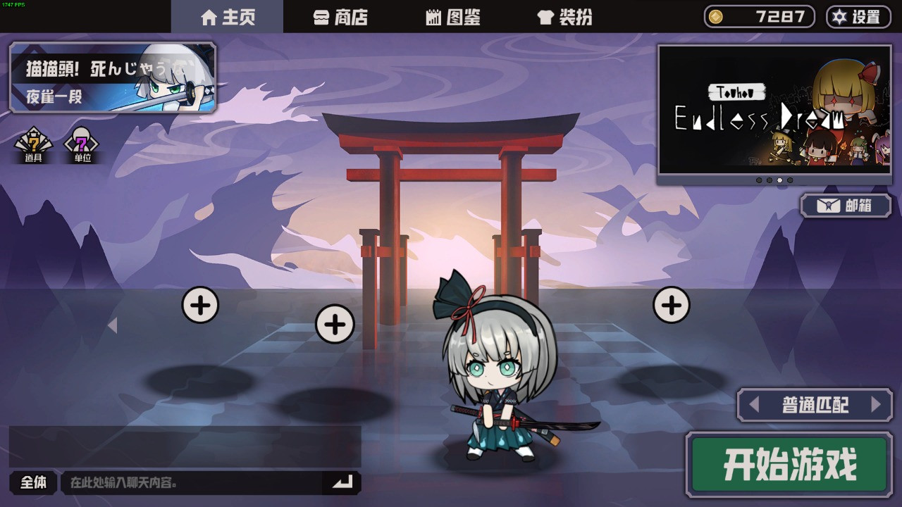 幻想乡自走棋ios手机版