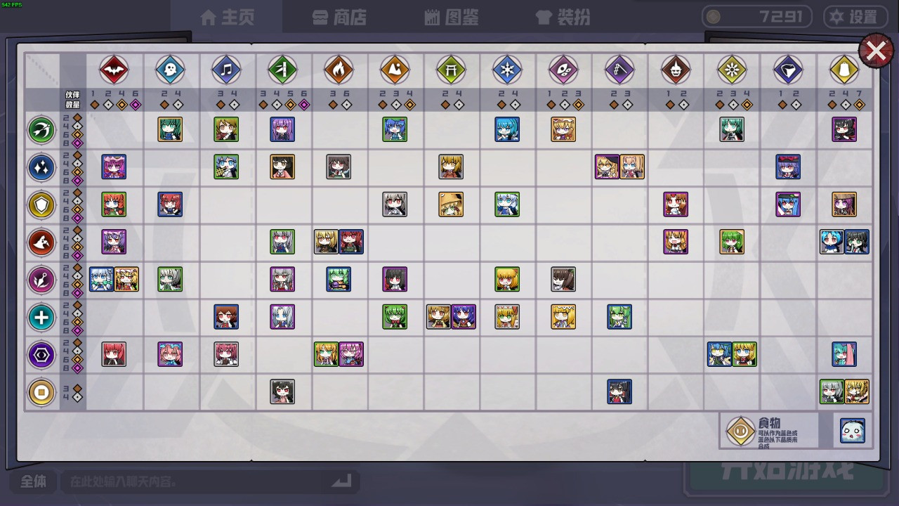 幻想乡自走棋ios手机版