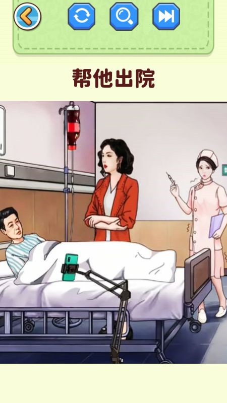 帮老妹儿通关下载安装手机版