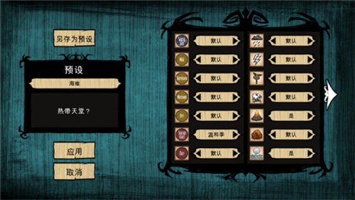 饥荒灵幻版2022版下载安装最新版