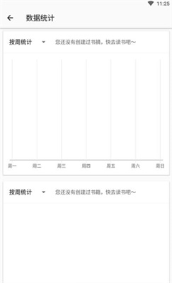 书伴最新版免费下载