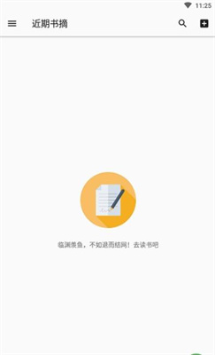 书伴最新版免费下载