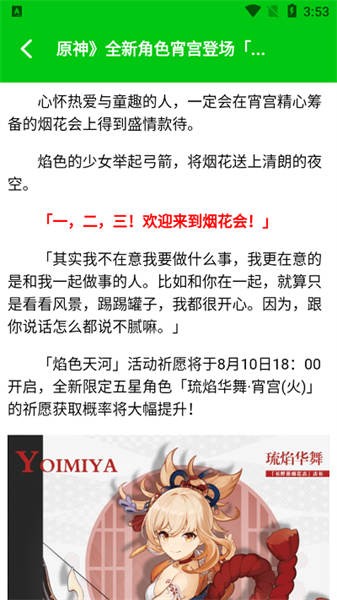 666盒子2023安卓最新版