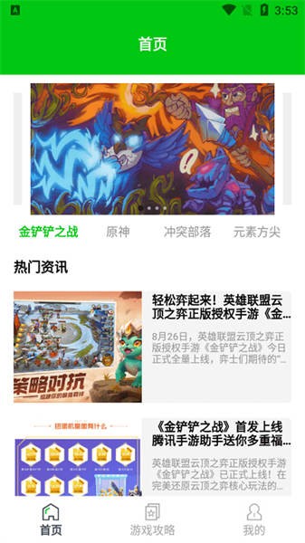 666盒子2023安卓最新版