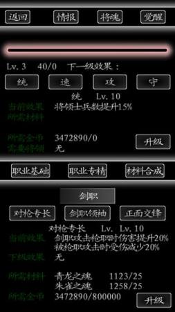 三国行苹果版免费版