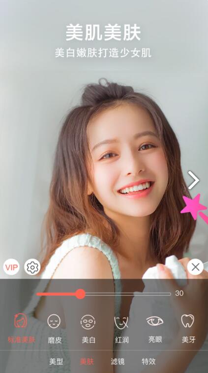 美颜视频大师手机苹果版