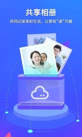 腾讯相册管家安卓下载最新版