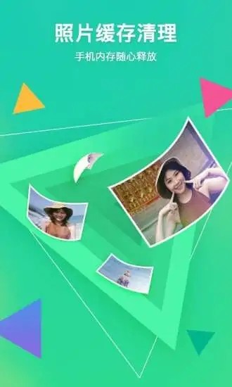 腾讯相册管家安卓下载最新版