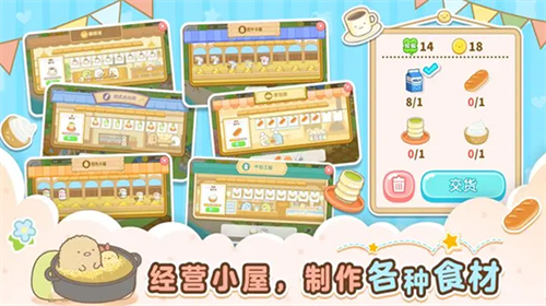 角落小伙伴的农场生活安卓版下载