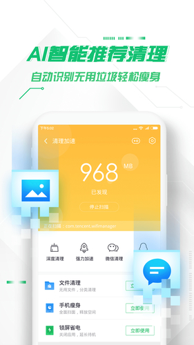 360手机安全卫士(手机杀毒软件)2023版最新下载