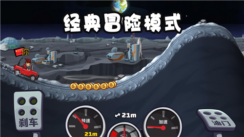登山赛车2无限金币无限钻石版最新版本下载