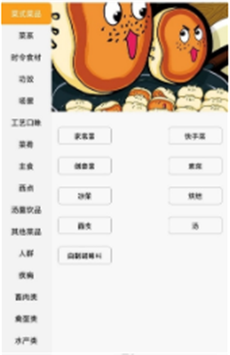 星厨烹饪记下载安装手机版