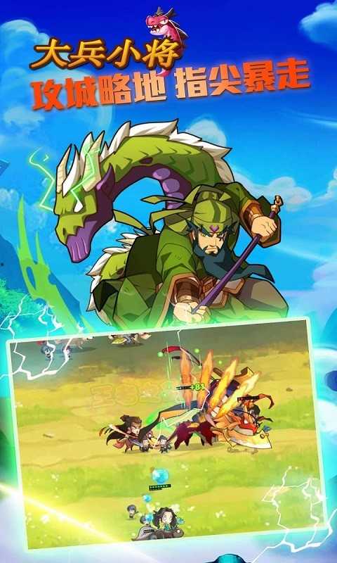 大兵小将最新版下载