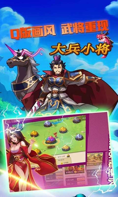 大兵小将最新版下载