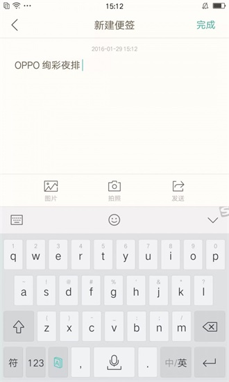 oppo便签苹果下载免费版