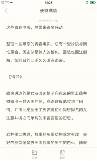 oppo便签苹果下载免费版