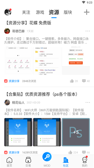 八门神器手游版手机免费版