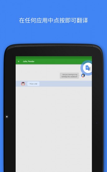 谷歌翻译2023版安卓版