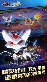 赛尔号启航最新安卓2023下载