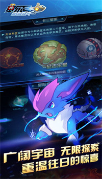 赛尔号启航最新安卓2023下载