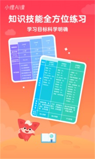 小狸猫ai绘画软件最新下载