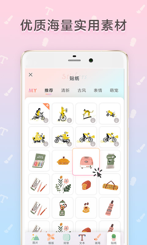 时光手帐ios手机版