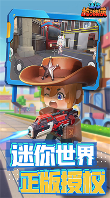 迷你枪战精英无限钻石版app下载安装