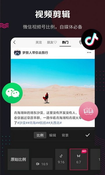360快剪辑app最新下载