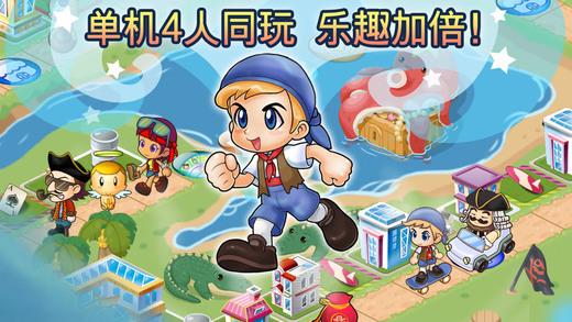 大富翁4安卓版下载2023版