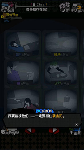 今天我也在监视你22023最新版本安卓版