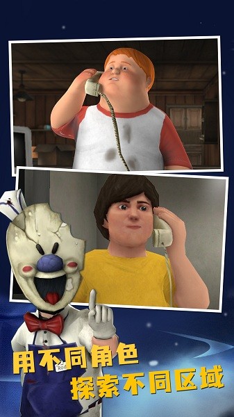 恐怖冰淇淋6app最新下载