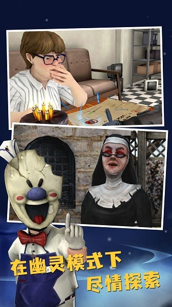 恐怖冰淇淋6app最新下载