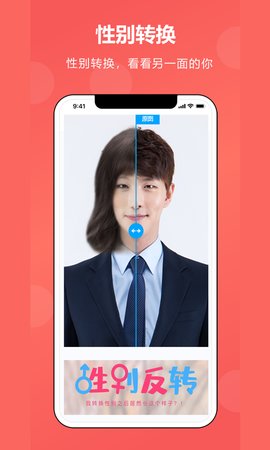AI漫画相机APP免费版下载