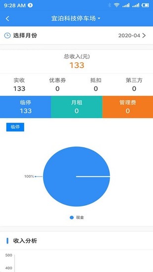 e泊云管家app最新版安卓版下载最新版