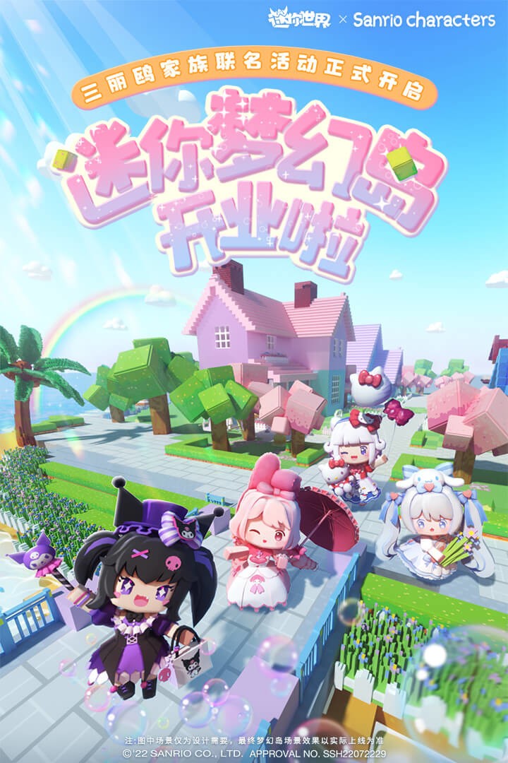 迷你世界微信登录版