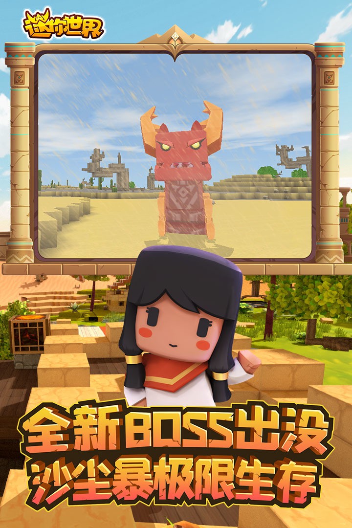 迷你世界微信登录版